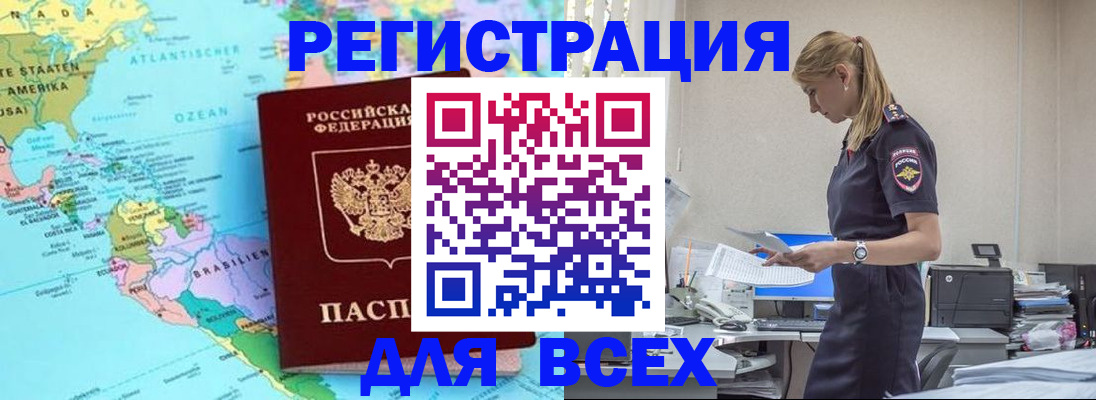 временная регистрация недорого в Осе