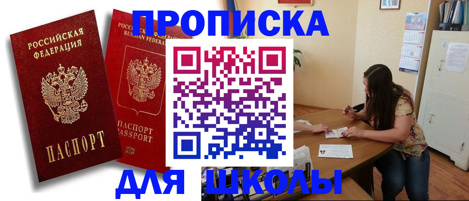 временная регистрация купить в Осе