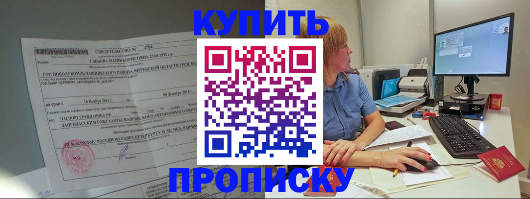 пропишу в квартире в Осе