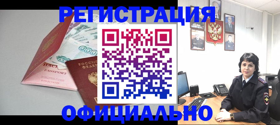 прописка от собственника в Осе