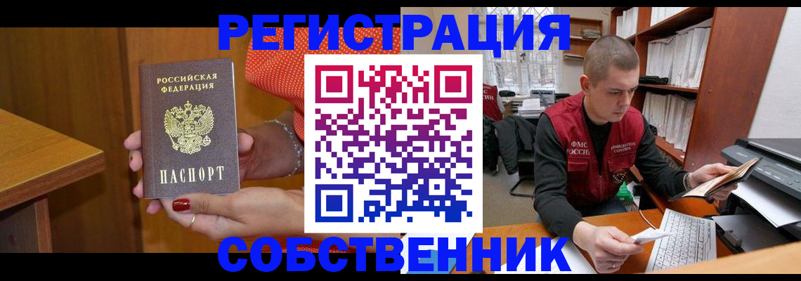 миграционный учет в Осе
